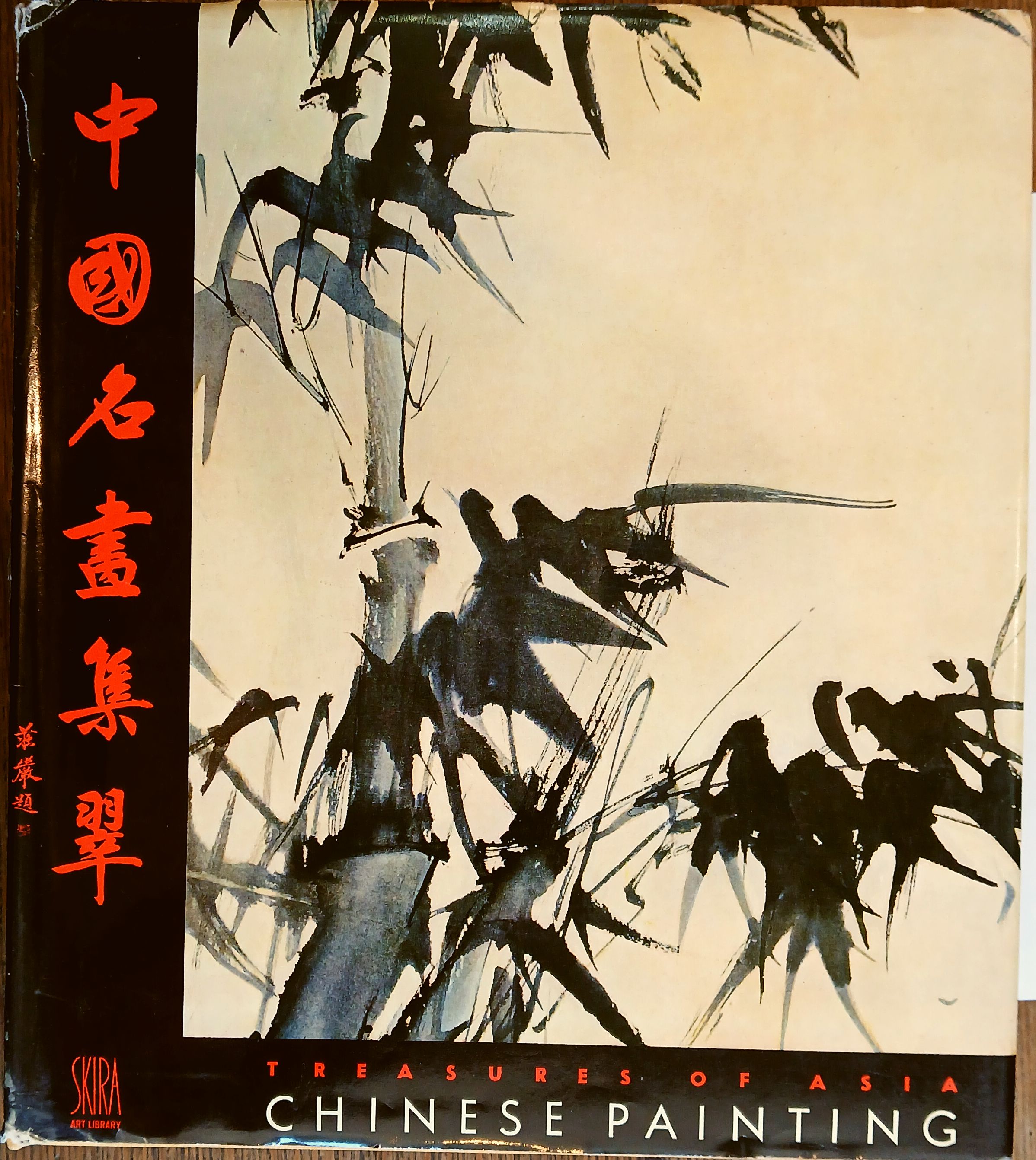 Chinese Painting (Treasures of Asia)