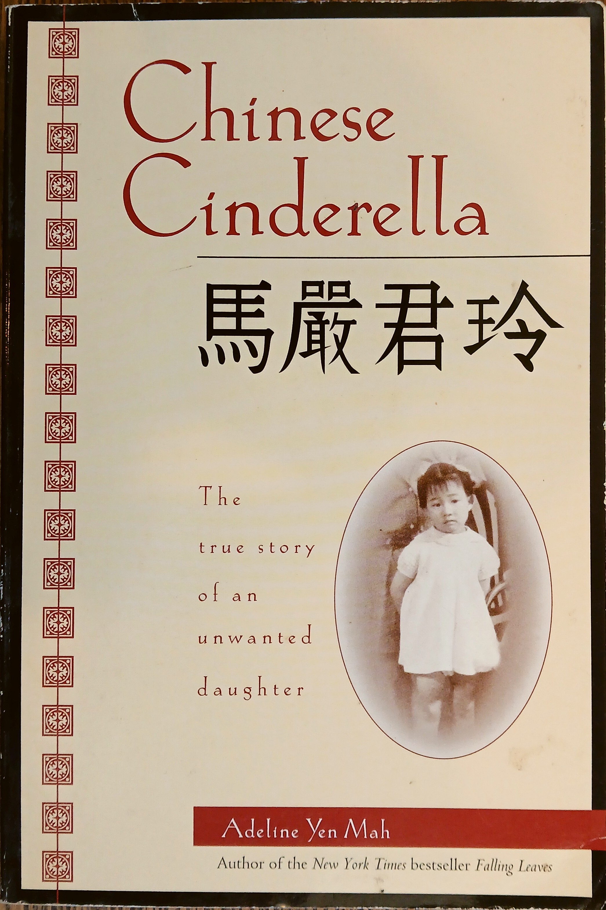 Chinese Cinderella: The True Story of an Unwanted Daughter